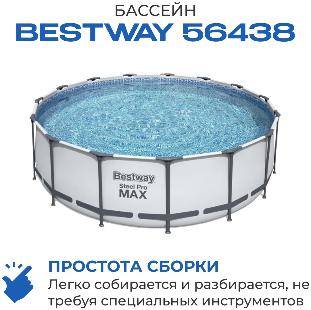 Бассейн Bestway 56438