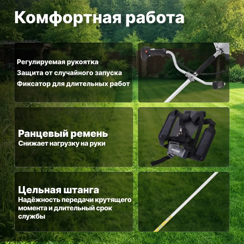 Бензиновый триммер Huter GGT-553TX