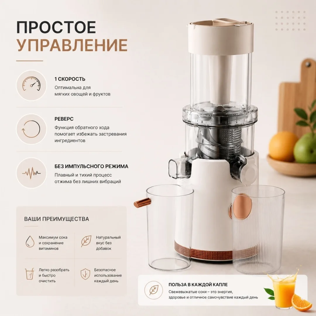Соковыжималка NEXME JS-60 белый