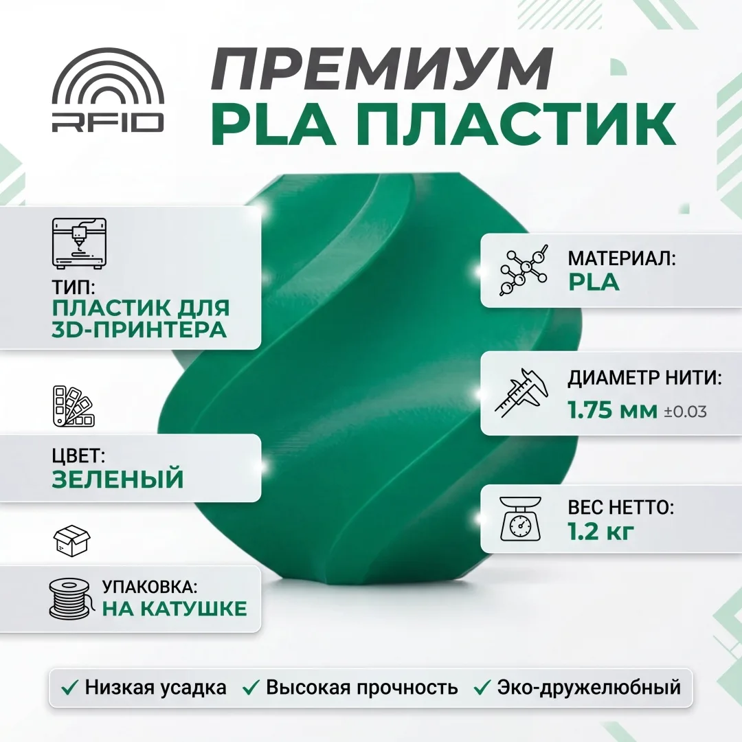 Филамент Bambu Lab PLA Зеленый