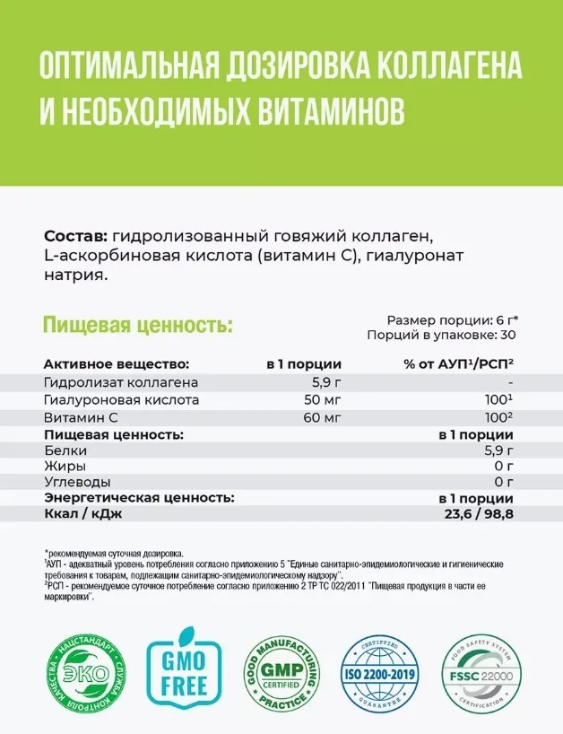 Витамин 1WIN Коллаген + hyal.acid 180г (0024)