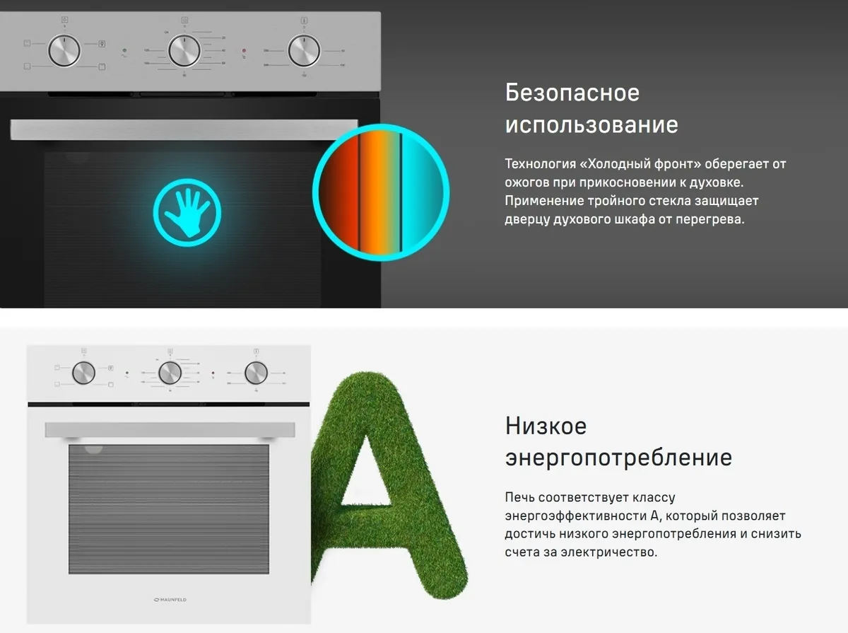 Шкаф духовой Maunfeld AEOC6040B + AVCE594BK