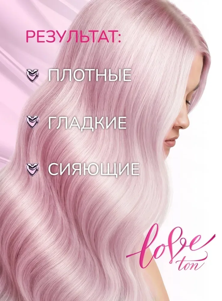 Шампунь оттеночный ESTEL розовый 150 мл (9256)