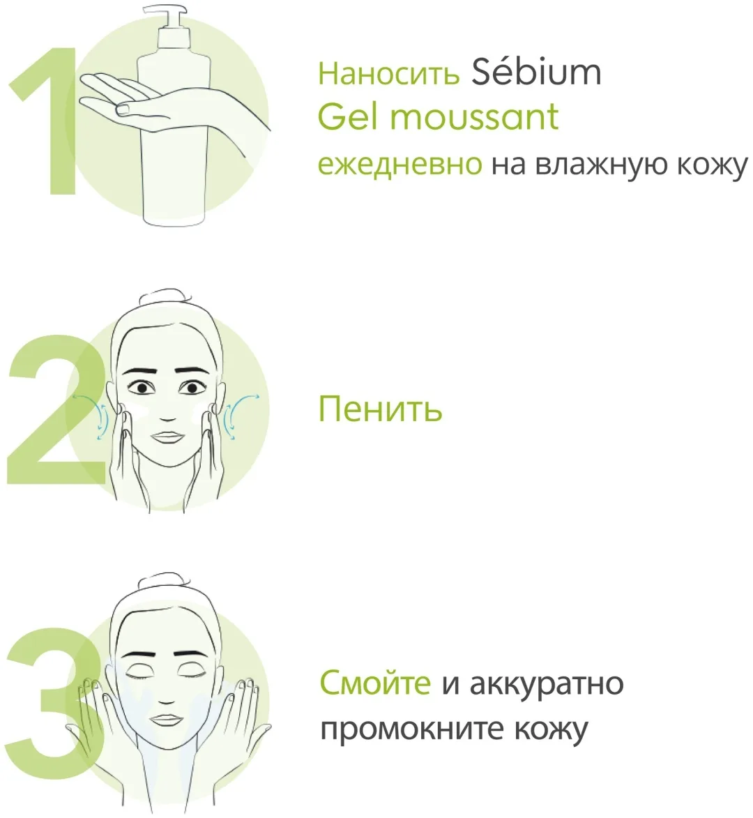 Гель для умывания Bioderma Sebium Moussant 100мл (1220)
