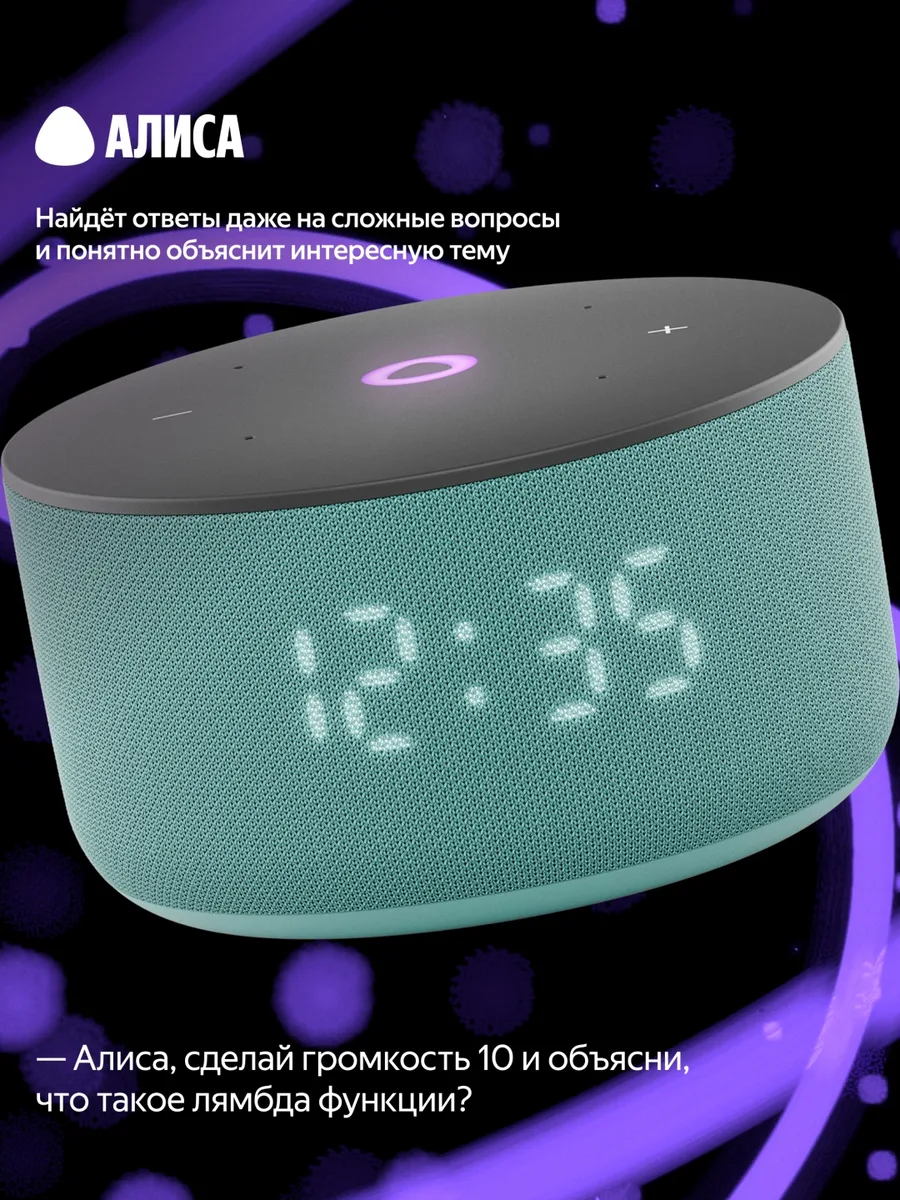 Умная колонка Yandex Мини 3 YNDX-00027TRQ Бирюзовый