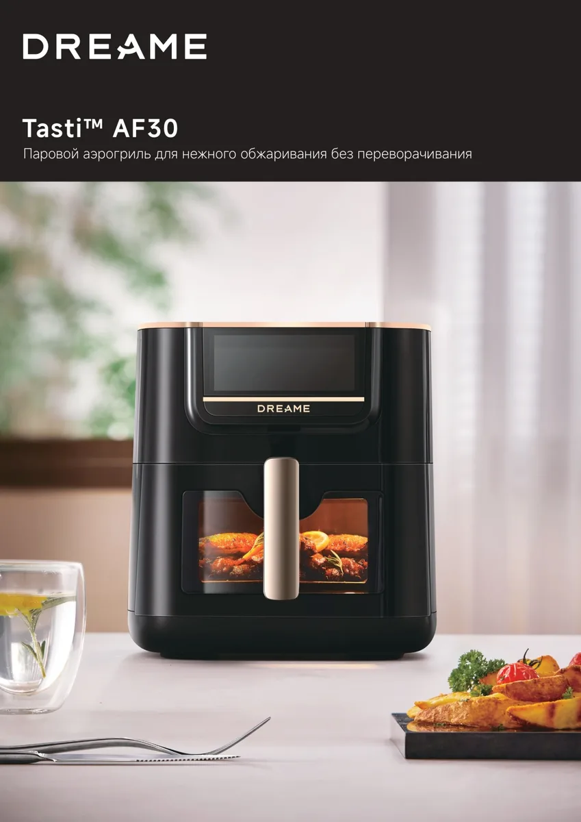 Аэрогриль Dreame AF30 7L Черный