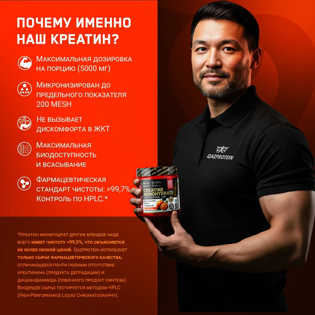 Креатин Qazprotein Micronized Creatine 300 гр Апельсин (2064)