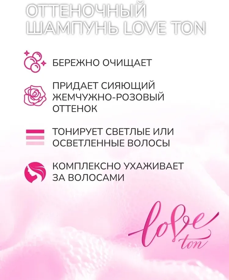 Шампунь оттеночный ESTEL розовый 150 мл (9256)