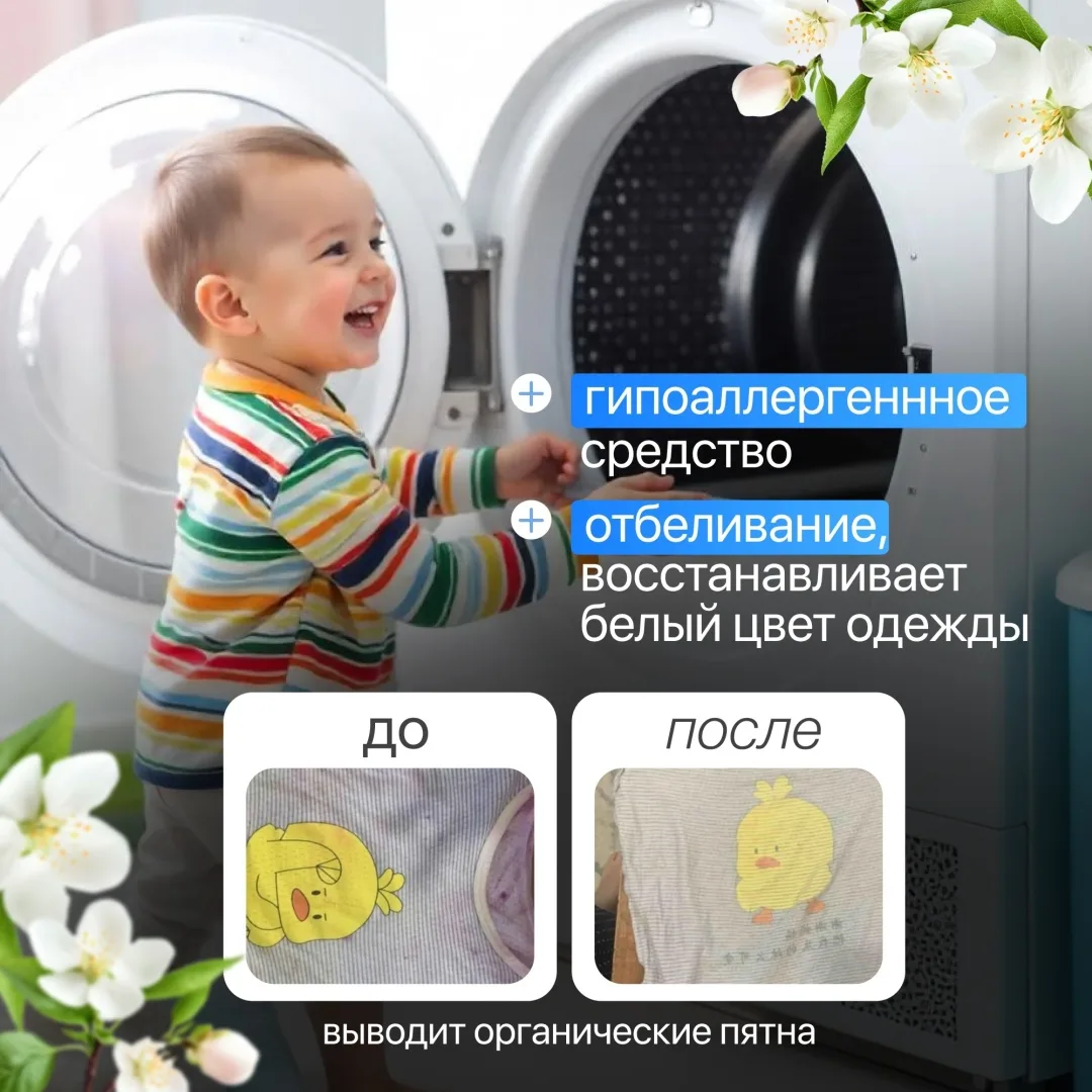 Отбеливатель TAZA кислородный 0.5кг
