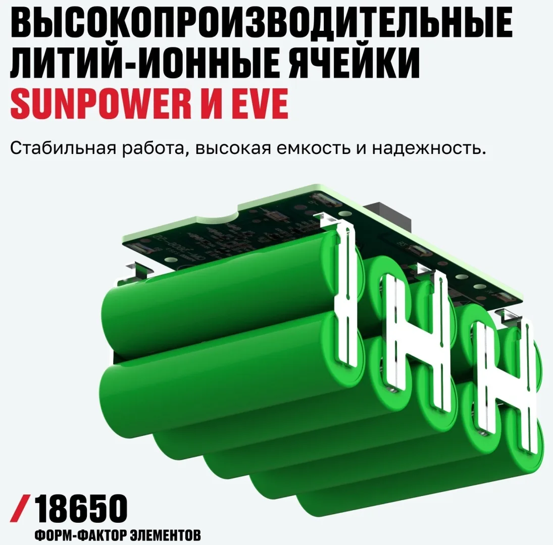 Аккумулятор BCD 21-50 Li ALTECO