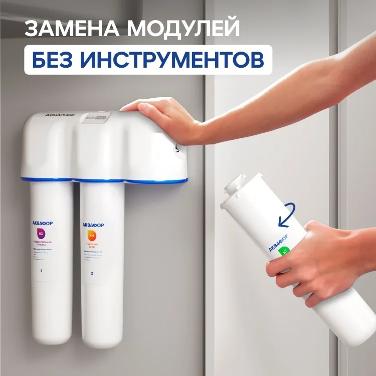 Водоочиститель Аквафор модель Кристалл Н