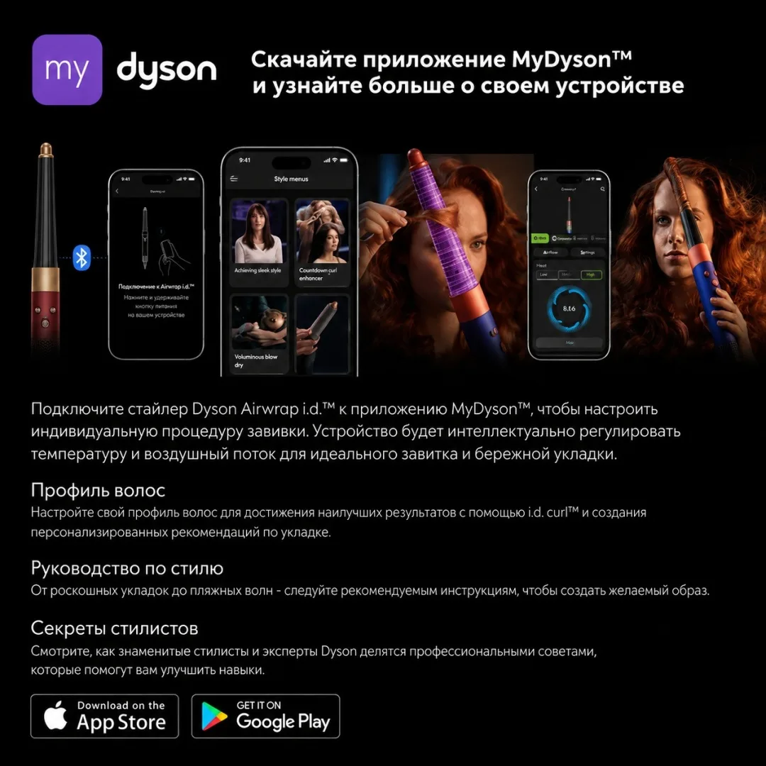Стайлер Dyson Airwrap id HS08 Curly+Coily патина/топаз