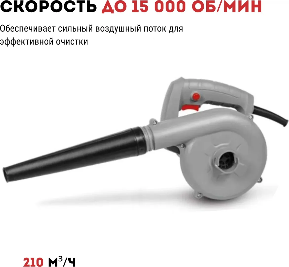 Воздуходувка CROWN CT17013