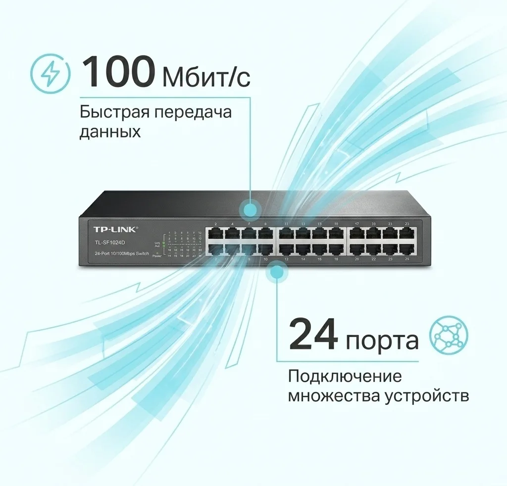 Коммутатор TP-Link TL-SF1024D