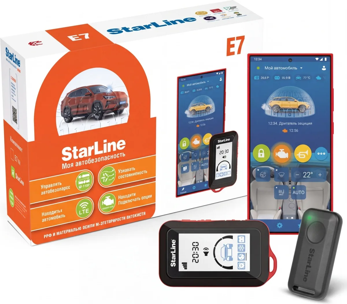 Автосигнализация StarLine E7 LTE-GPS