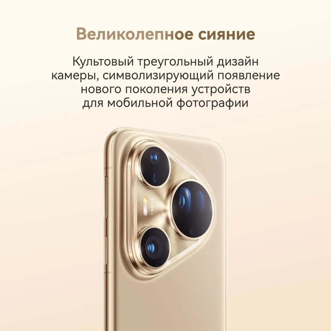 Смартфон Huawei Pura 80 Ultra LMU-LX9 16/512GB Черный