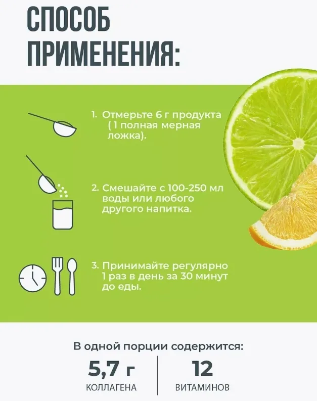 Витамин 1WIN Коллаген + вит.С Лимон–Лайм 180г (9026)
