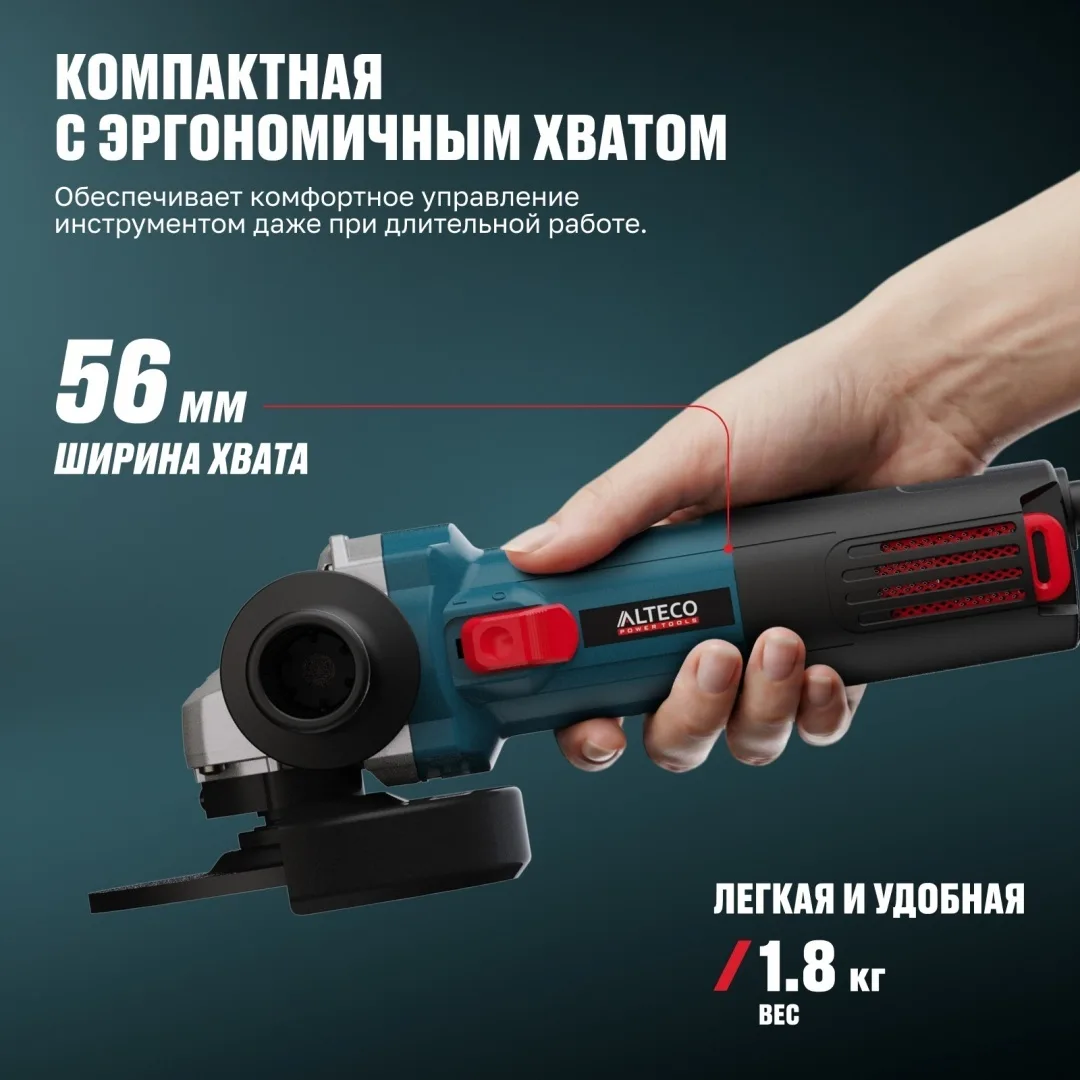 Угловая шлифмашина ALTECO AG 800-125
