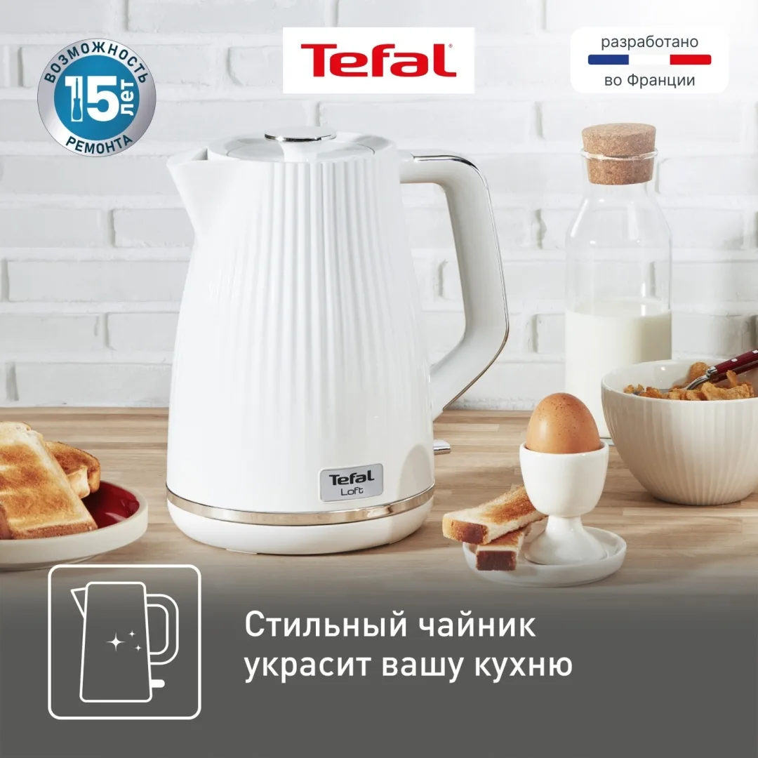 Чайник электрический Tefal KO250130 Белый