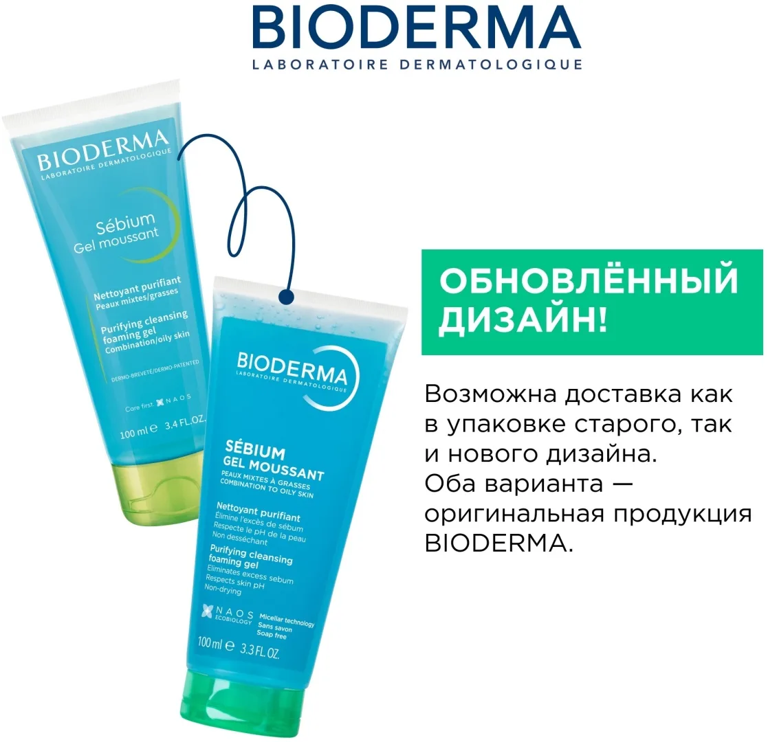 Гель для умывания Bioderma Sebium Moussant 100мл (1220)