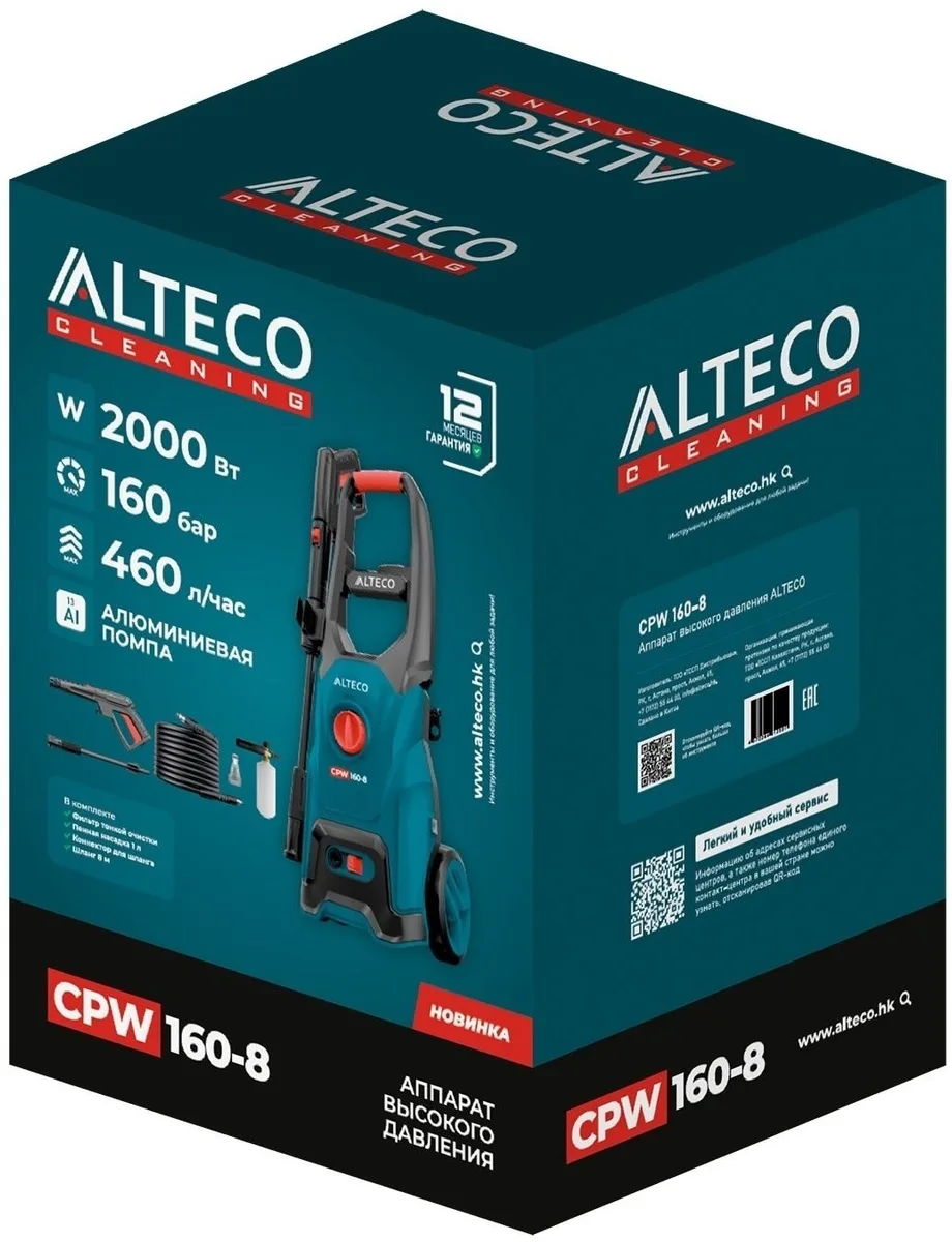 Мойка высокого давления ALTECO электрический 160 бар, CPW 160-8 66879