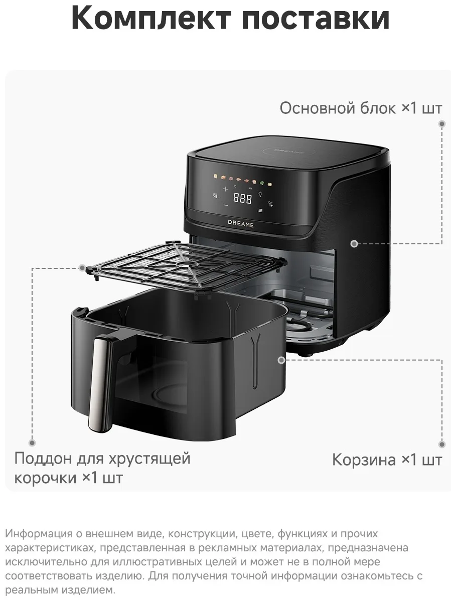 Аэрогриль Dreame AF10 7.6L Черный