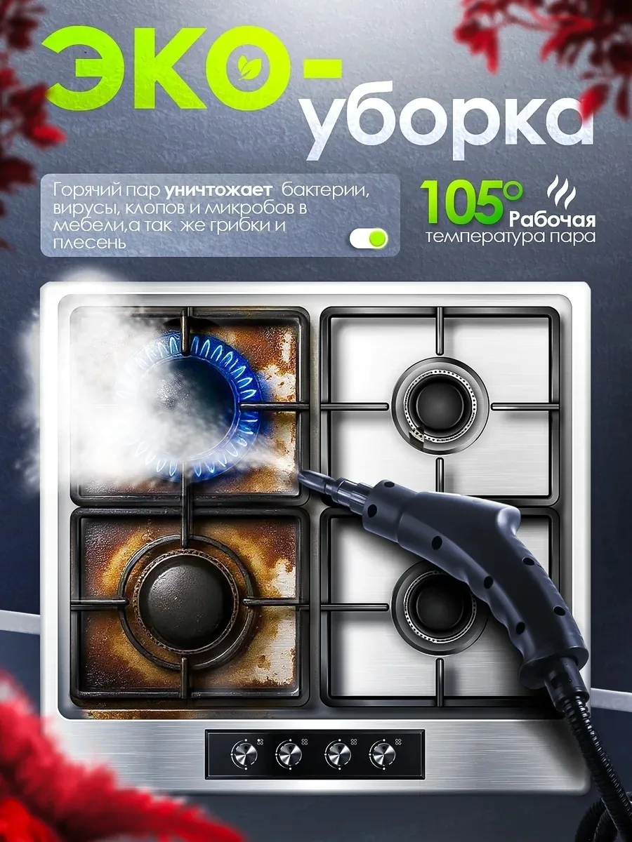 Пароочиститель NEXME QX002