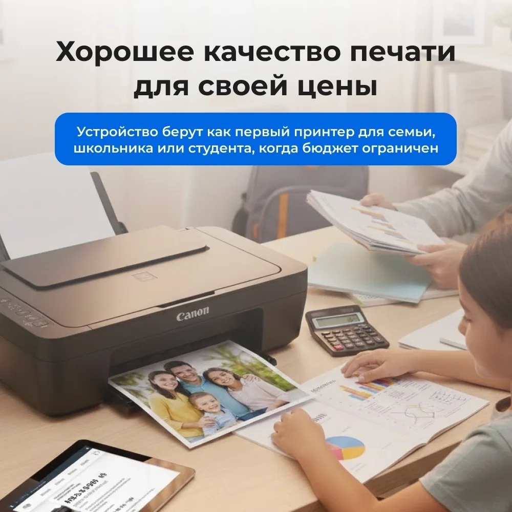 Принтер Canon Pixma E414