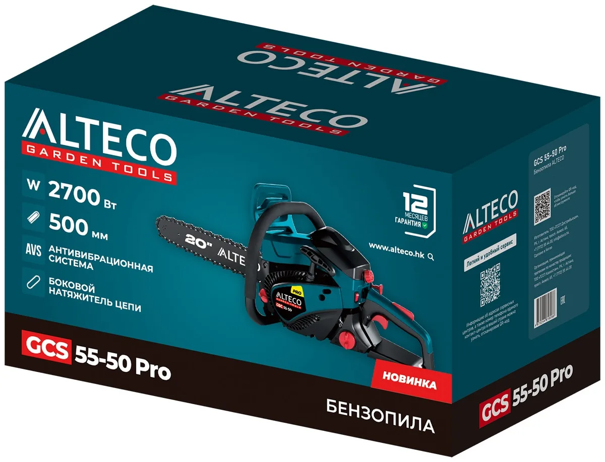 Бензопила Alteco GCS 55-50 Pro
