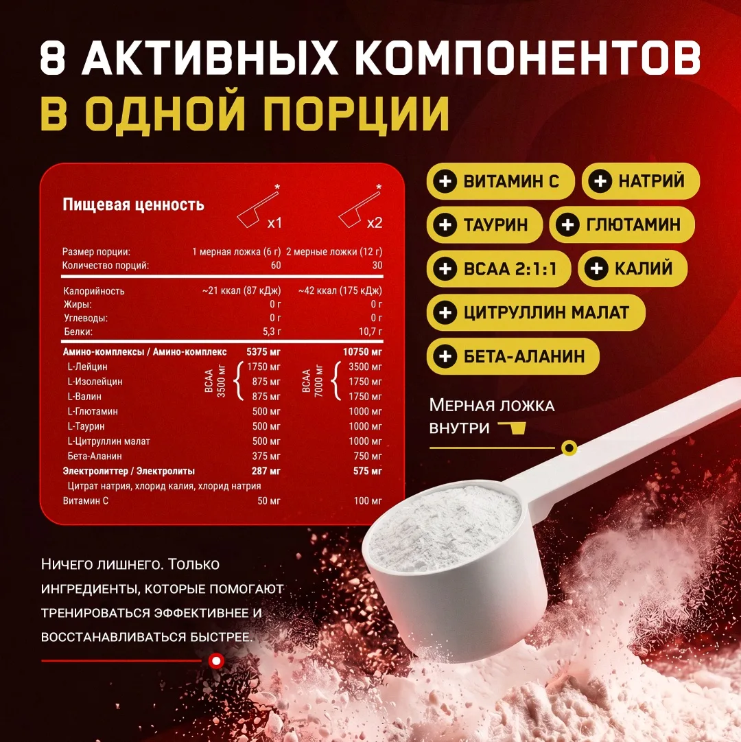 Аминокислотный комплекс Qazprotein Qazprotein Amino BCAA+ клубника 360г (3617)