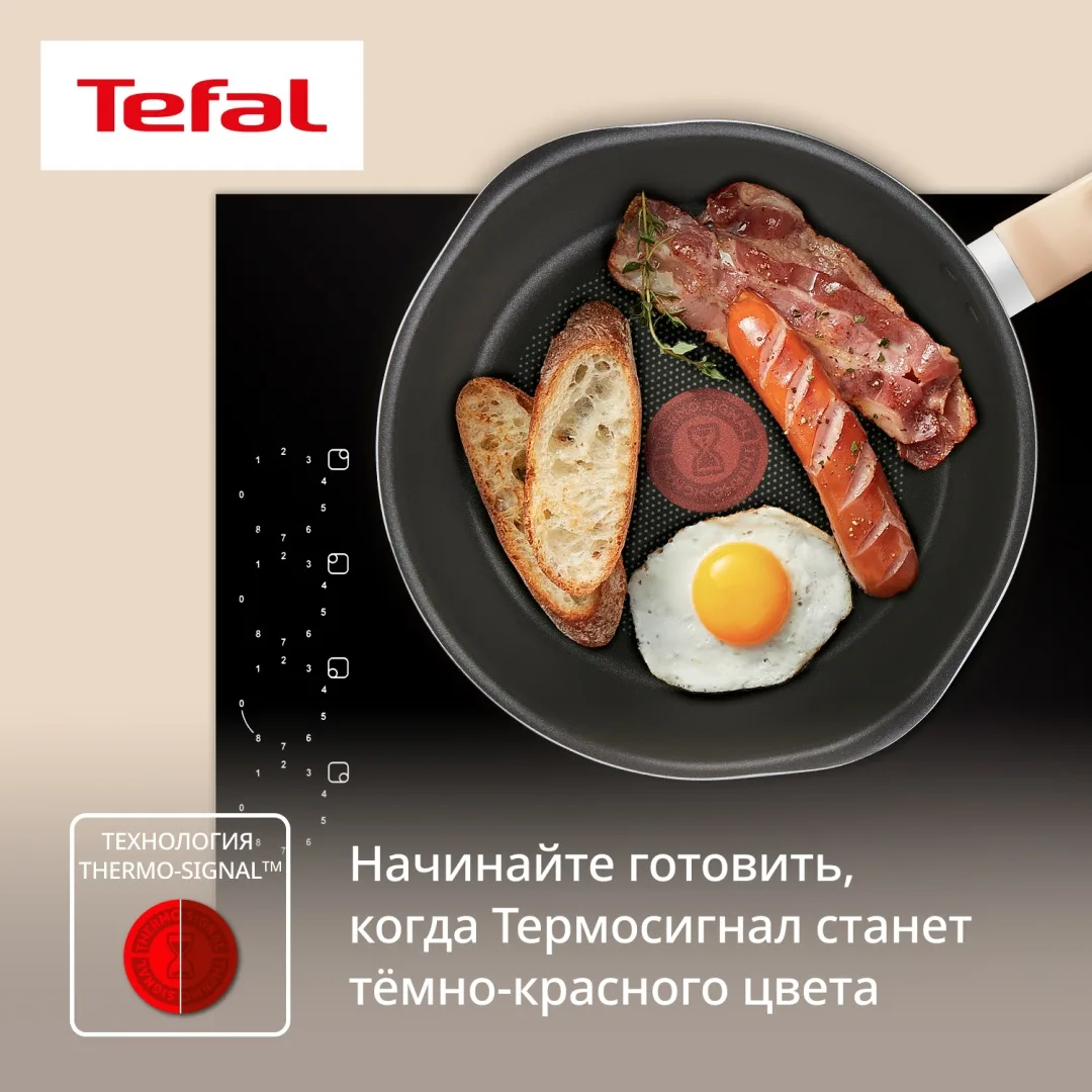 Мультисковорода 22 см с кр. TEFAL G1808604 желтая