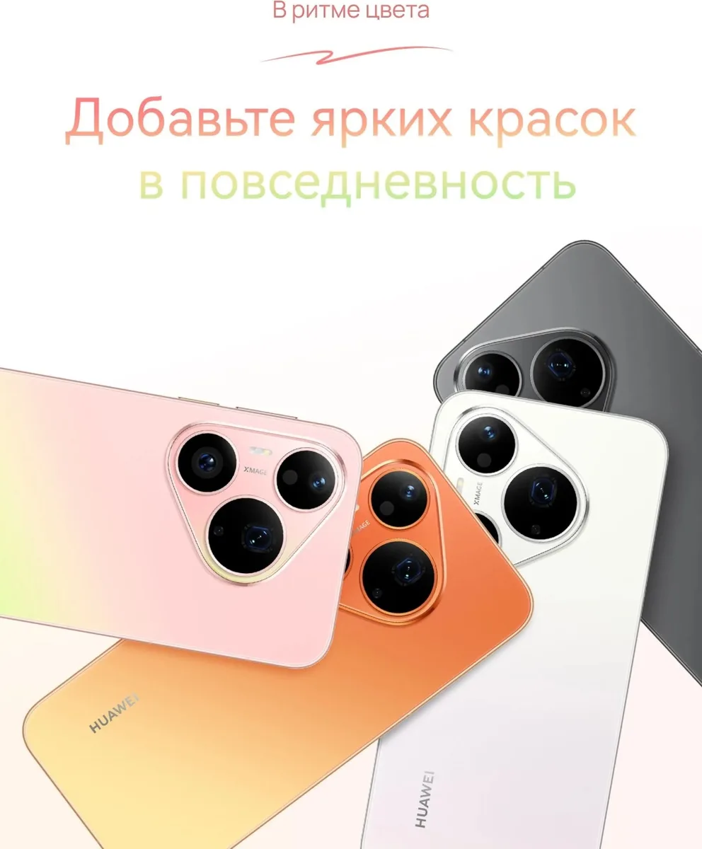 Смартфон Huawei Pura 90s Pro 12/512GB Белый