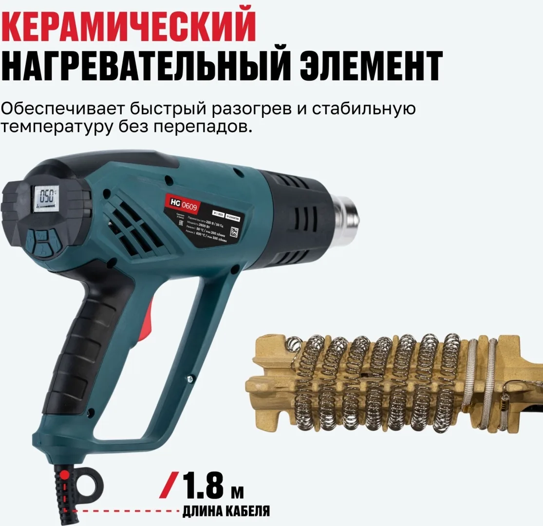 Фен технический ALTECO HG 0609