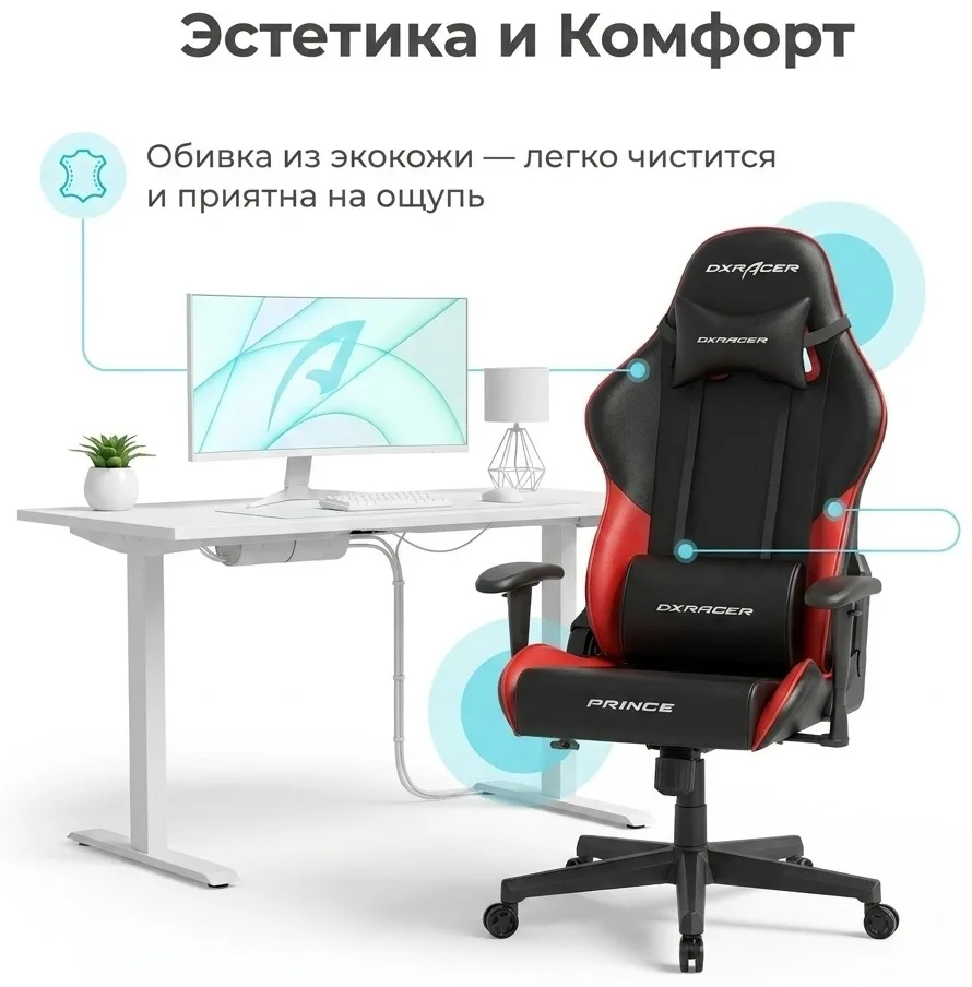 Игровое компьютерное кресло DXRacer Prince GC/LPF24LTC/NR Черный-красный