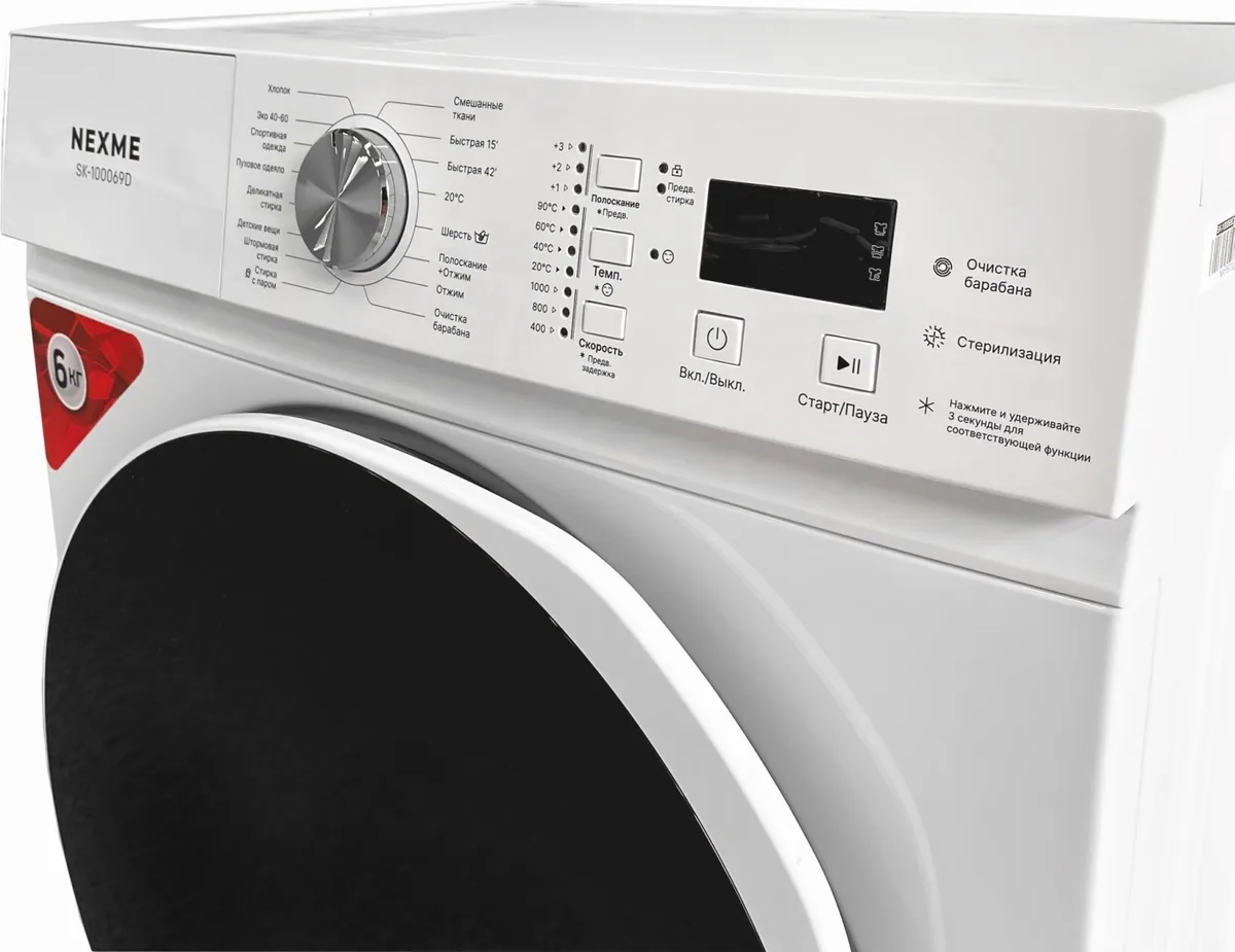 Стиральная машина NEXME SK-100069D Белый