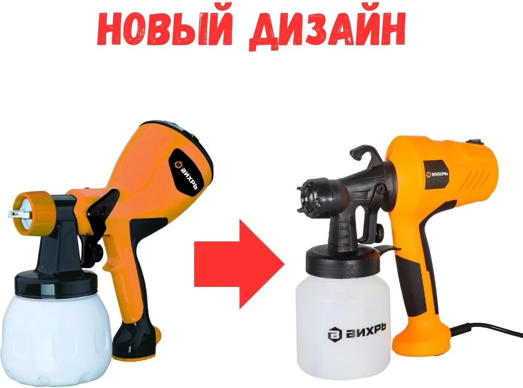 Краскопульт электрический Вихрь ЭКП-400
