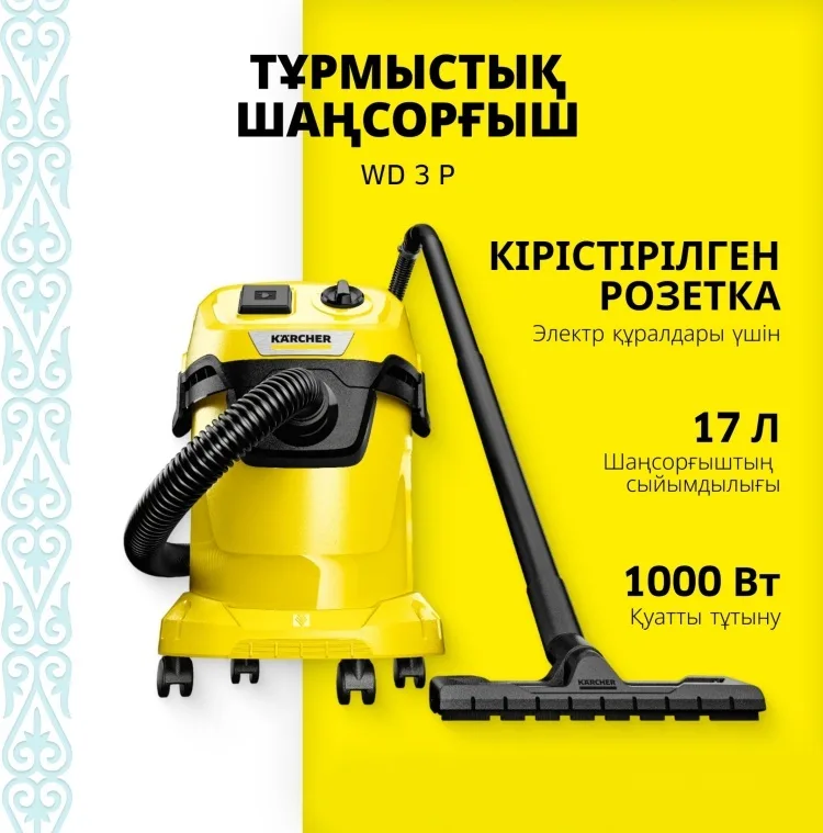 Пылесос Karcher WD 3 P V-17/4/20 (YYY)