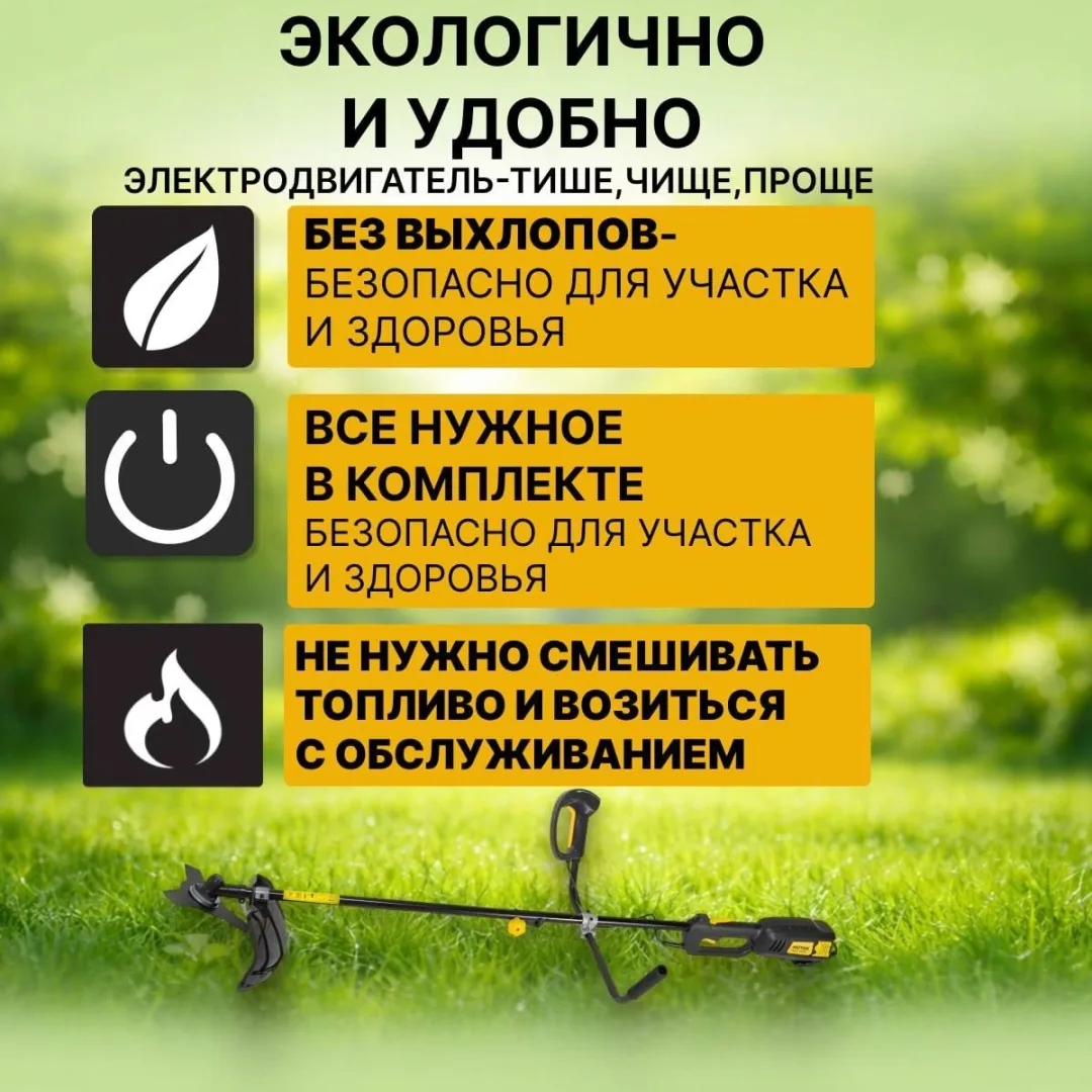 Электрический триммер Huter GET-1500B