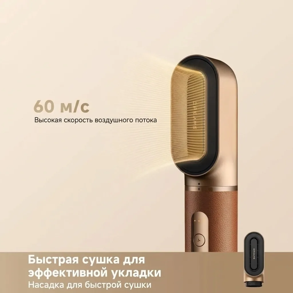 Стайлер для волос Dreame AirStyle Pro