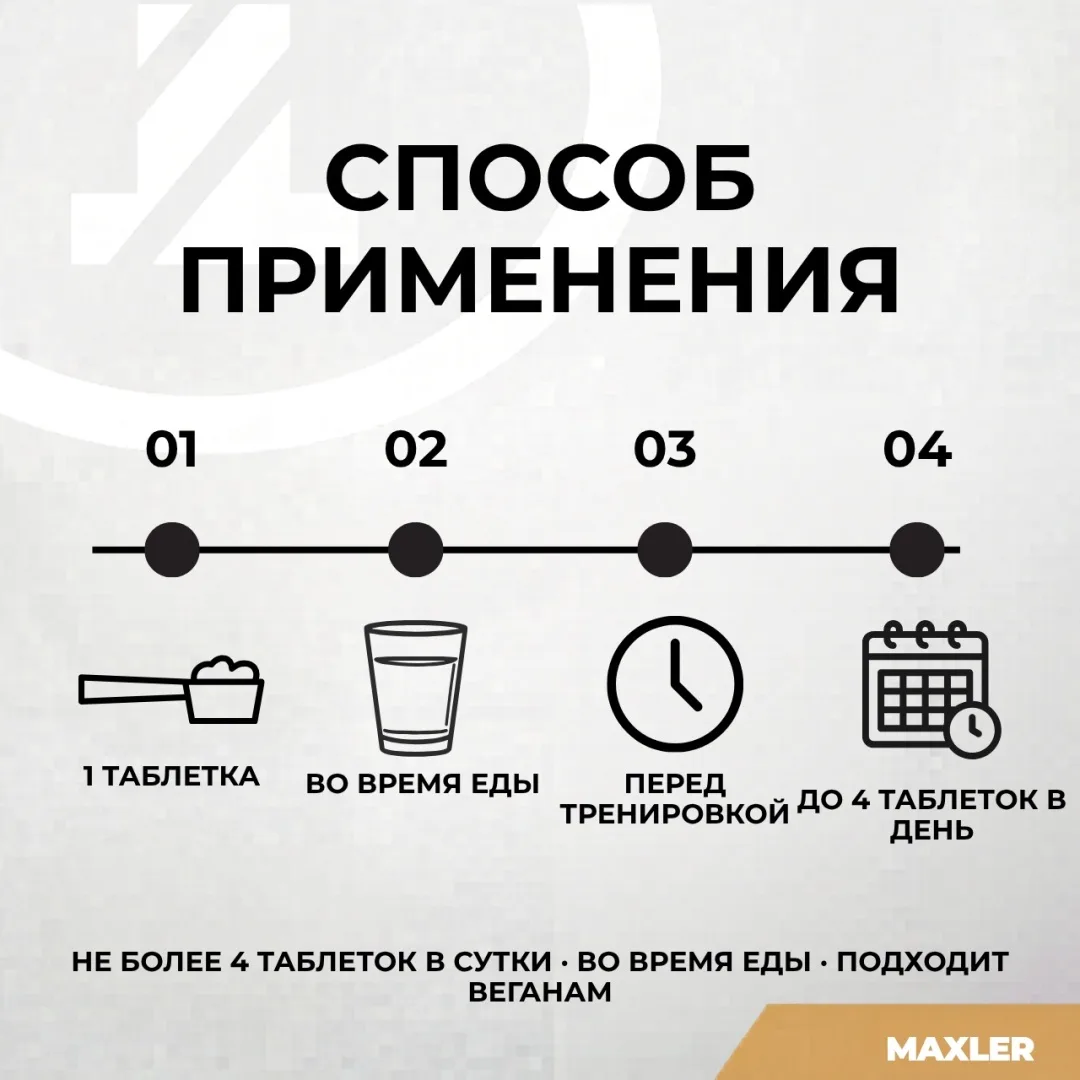 Аминокислота Maxler Arginine 1000 Max Таблетки 100шт (0050)