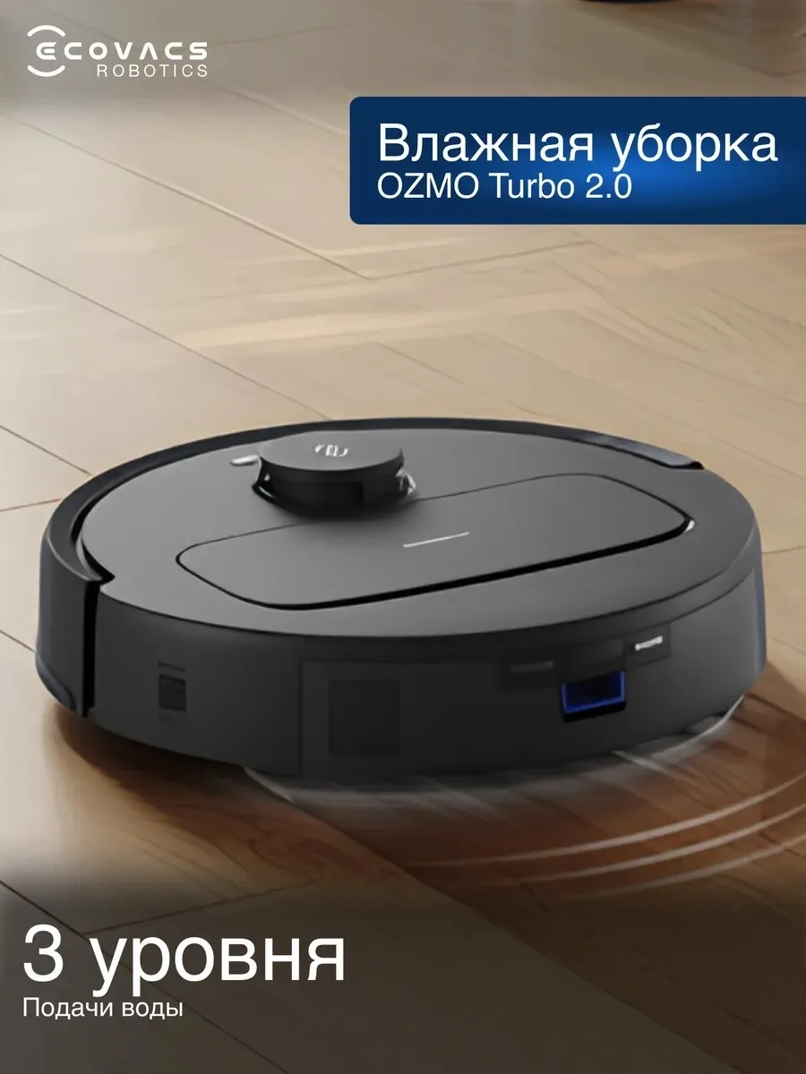 Робот-пылесос ECOVACS DEEBOT N20E Черный