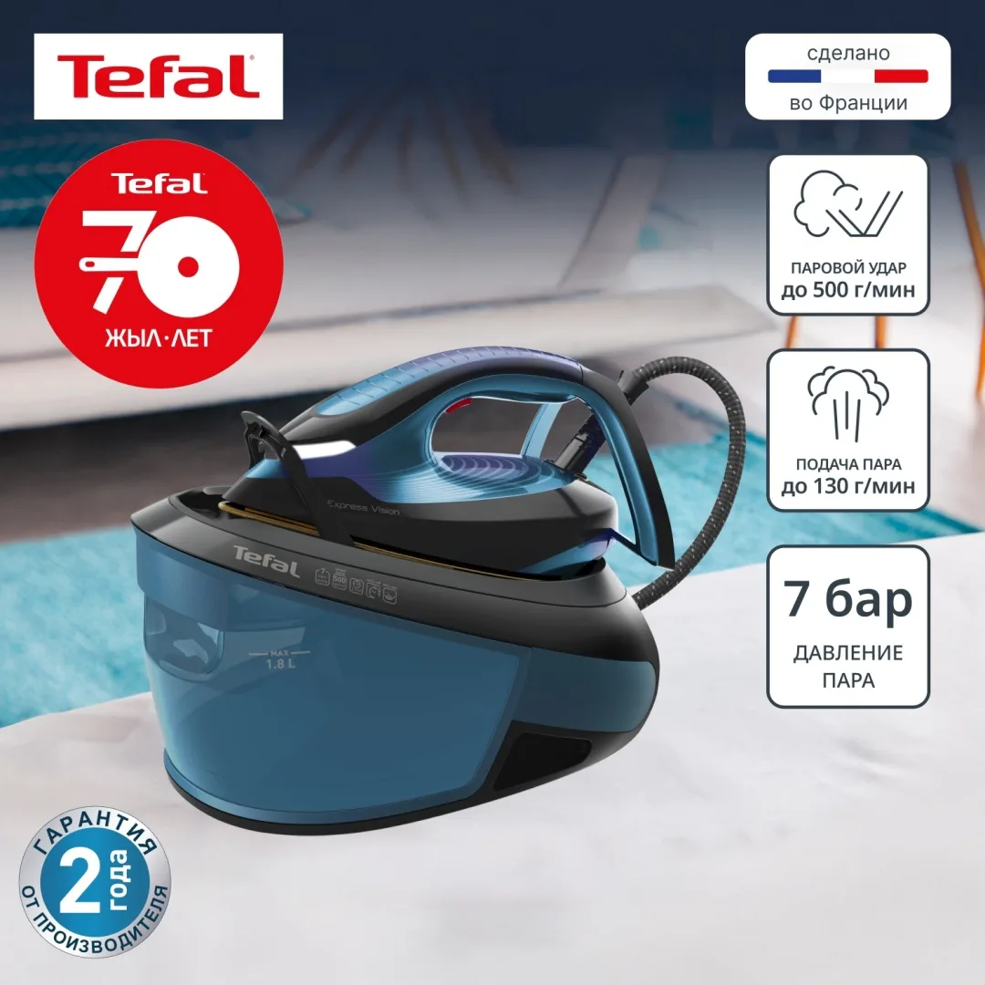 Парогенератор Tefal SV8151E0 Черный-Синий