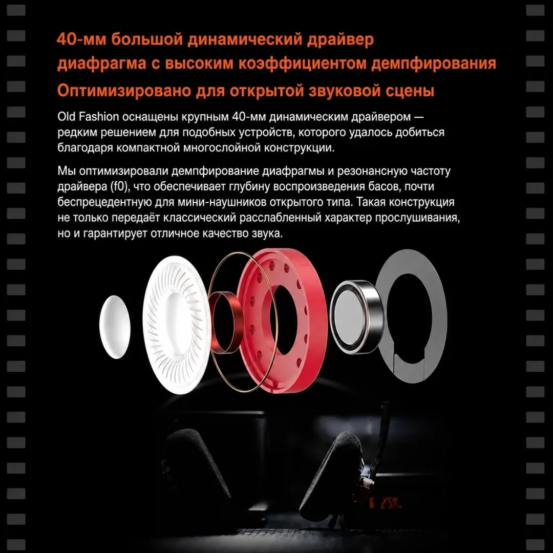 Наушники Moondrop Old Fashioned Type-C