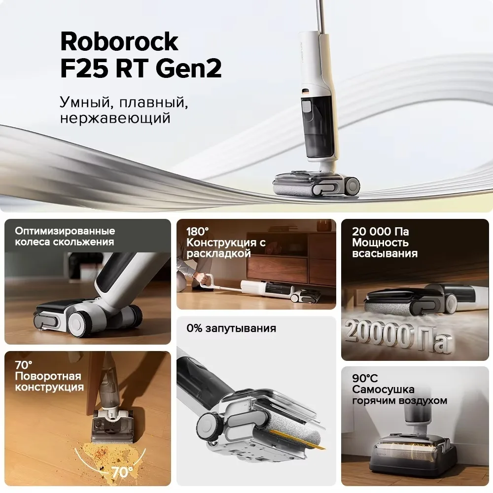 Беспроводной ручной пылесос Roborock F25 RT Gen2 Белый