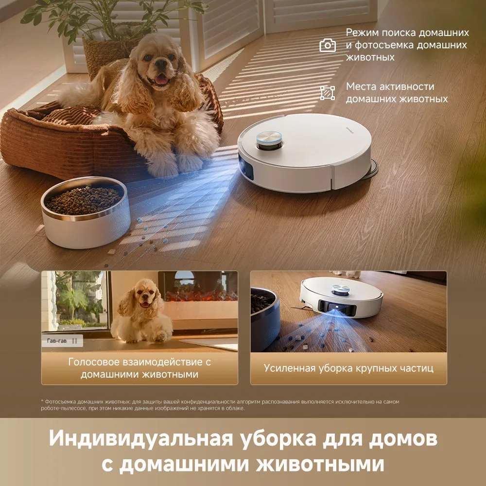 Робот-пылесос Dreame L60 Ultra Белый
