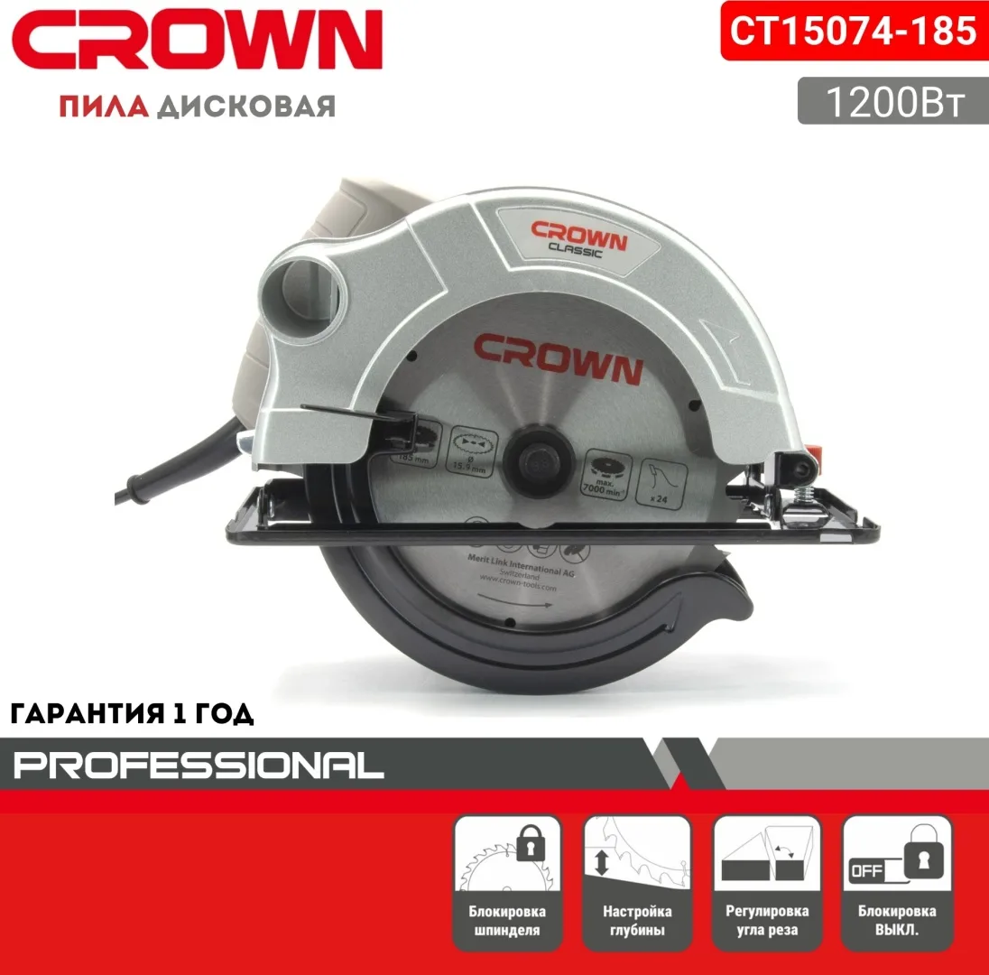 Пила дисковая CROWN CT15074-185