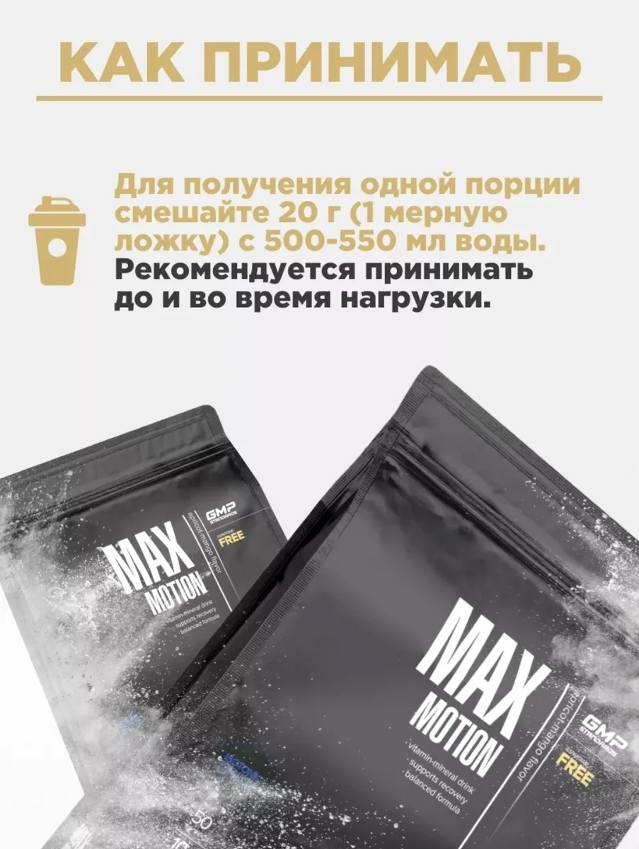 Изотоник Maxler Max Motion - Sour Cherry 1000г (7762)