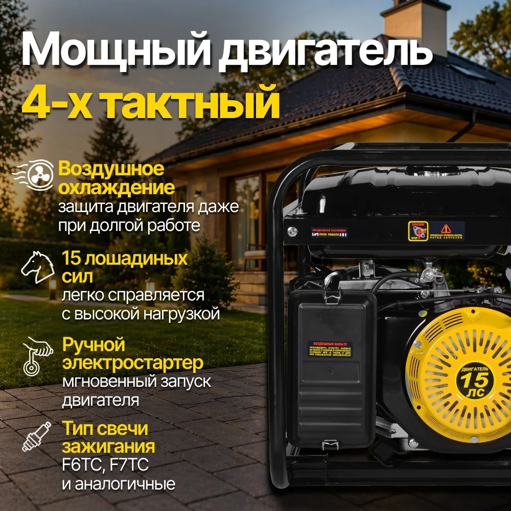 Электростанция бензиновая Huter, DY8000LX 6.5 кВт 1 (220 В)