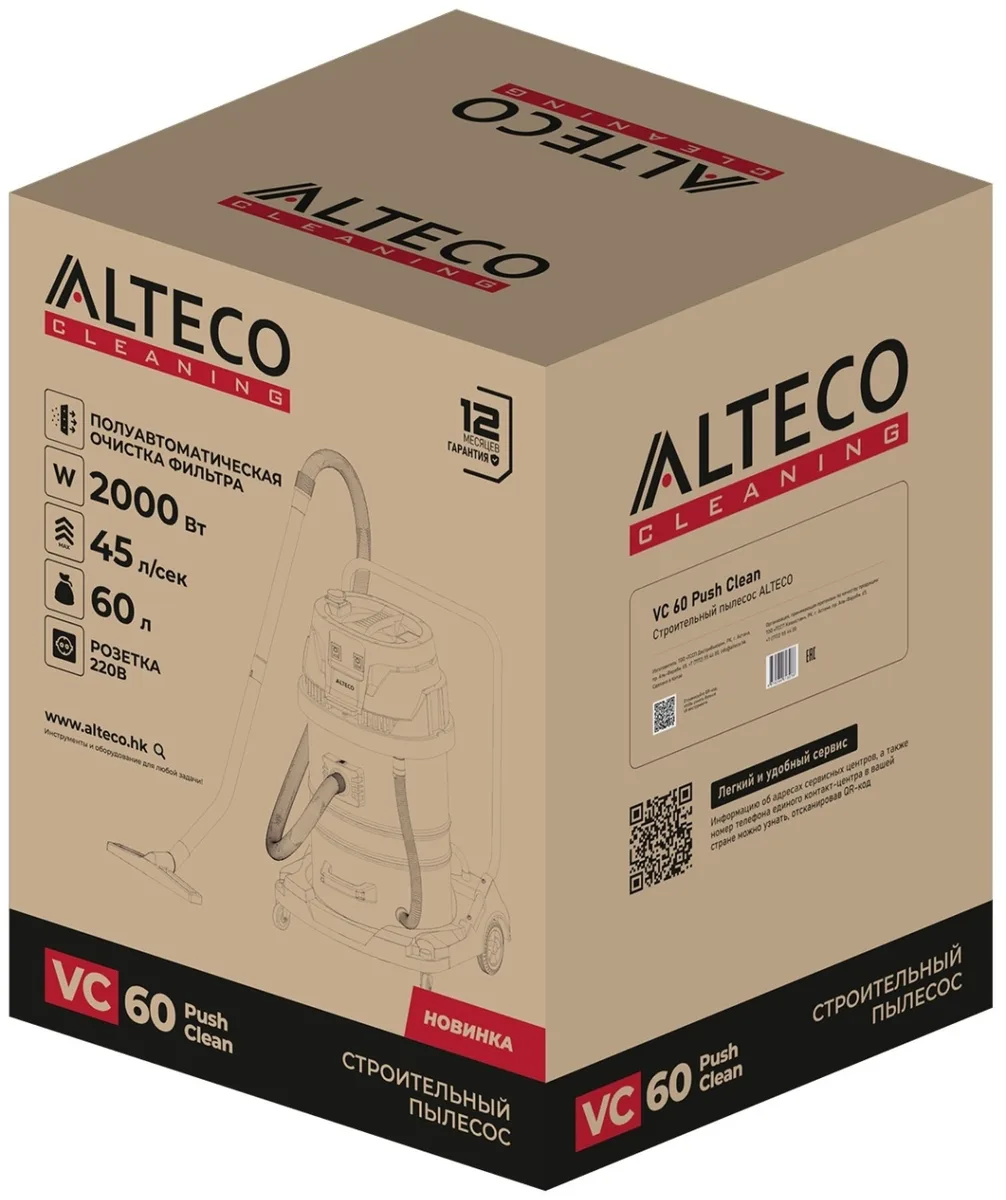 Строительный пылесос ALTECO VC 60 Push Clean