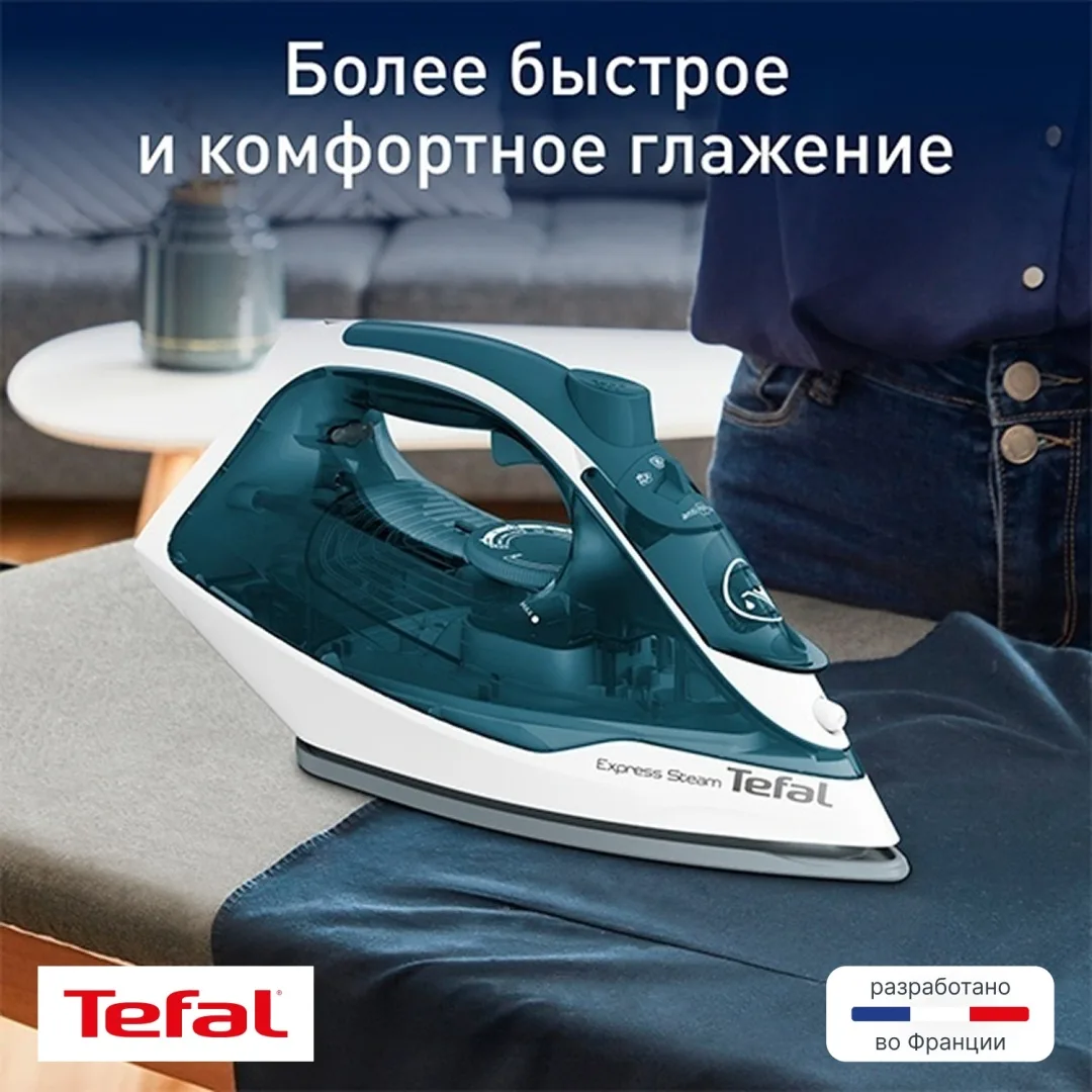 Утюг TEFAL FV2839E0